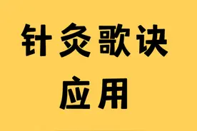 井荥输原经合歌|五输穴的临床应用难经图片