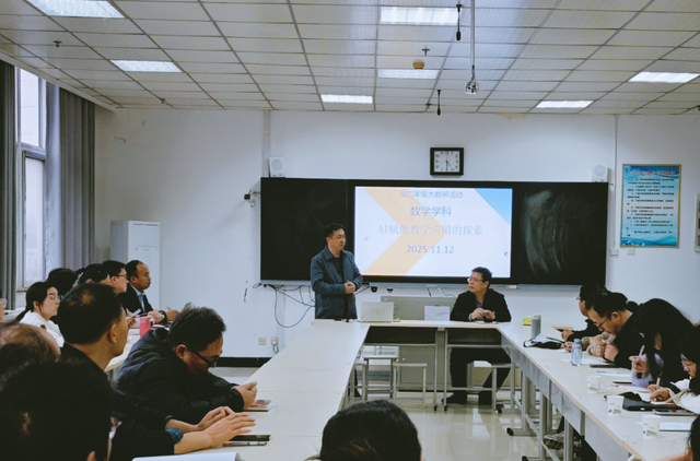 优化方案数学高二（以AI破局 提质增效 高二数学组大教研解锁教学新可能）