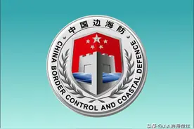毛启国：中国边海防标志、臂章与体制研究图片