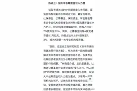 证监会公布：A股市场投资者持仓数据揭秘图片