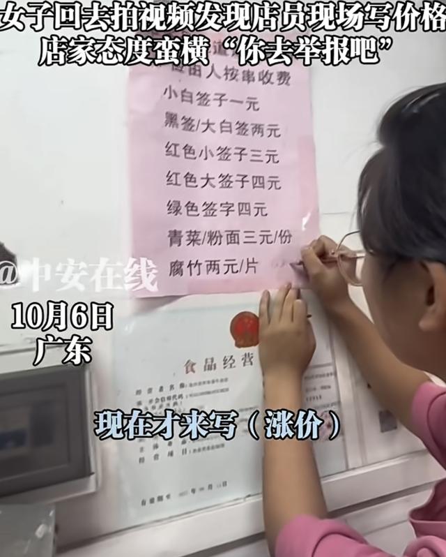 假期就餐遇临时涨价你会维权吗