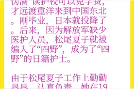 解放军中职务最高的日裔军官——傅建军上校，养母姜萍图片