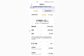 网约车司机为什么这么暴躁，动不动就开快车。 知道为...图片