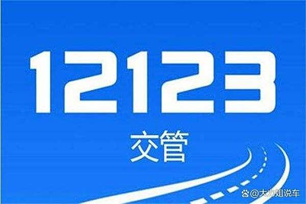 手机上怎么查驾驶证信息（电子驾驶证在手机上怎么查12123app老赵亲测3分钟轻松搞定）