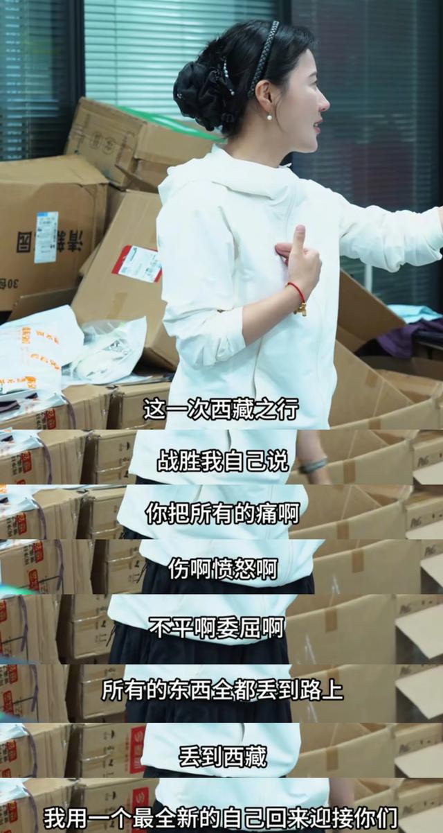 相宜:这一次西藏之行 把所有痛啊 伤啊 愤怒啊 不平啊 委屈啊丢在西藏