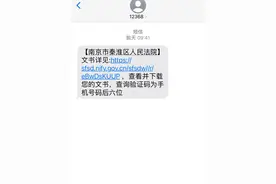 被借呗江苏银行起诉后，如何诉前调解协商？打了多次电话图片