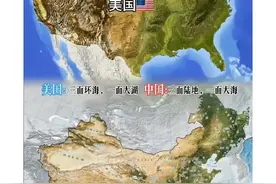 "中美地理大对决：中国优势一目了然，原因不止一个图片