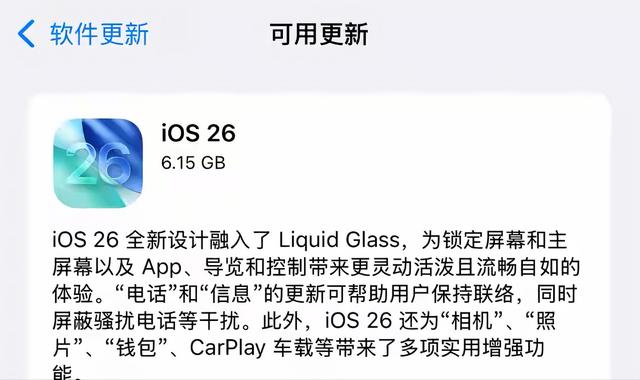 苹果iOS 26有哪些优缺点