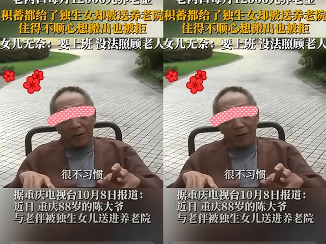 老人养老该不该留自主支配的钱