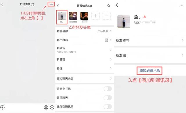 微信怎么恢复已删除的好友（怎么找回已删除的微信好友教你5种方法）