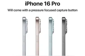 iPhone 16 Pro的详细介绍： 屏幕图片