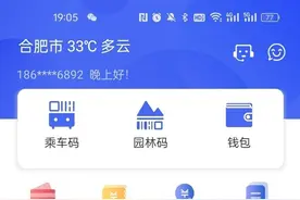 合肥公交卡真的免费充值50元啦！图片