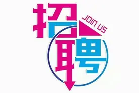 神木县香水河矿业有限公司招聘若干人，五险一金+年终奖！图片