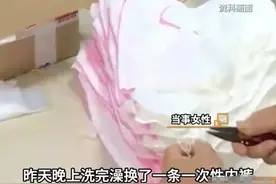 江苏无锡，一位女子洗完澡后换上了一条网购的一次性内裤图片