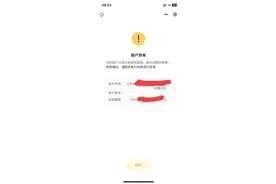 我的96110反诈经历（一）图片