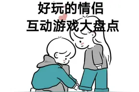 一、夹腿游戏 规则图片