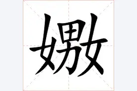 「生僻字合集」嫐字怎么读？有什么含义？嫐嬲的意思你知道吗图片
