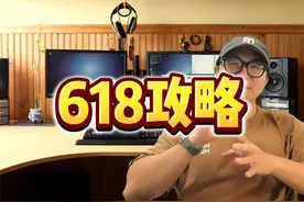 618活动时间节点，攻略。哪天买最划算。 #618 #笔记本电脑视频封面