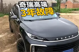 奇瑞高端：星途凌云3年3.9万公里长测总结 #奇瑞汽车 #星途凌云