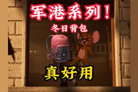 【暗区突围】军港系列第八期：冬日背包真好用，又能白嫖了