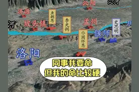 3D沙盘【安史之乱16】李光弼败走邙山