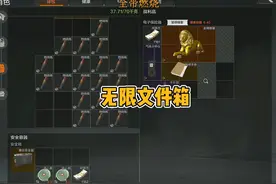 文件箱还能出大金哎 #暗区突围 #电视台跑火 #企划室爆率