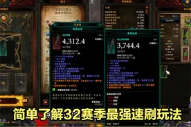 【琉璃】简单了解32赛季最强速刷玩法重炮冰吞~ #暗黑破坏神3#