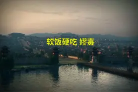 软饭硬吃 嫪毐（陕西话版） #人文星闪耀计划 #玩梗趣讲冷门历史视频封面