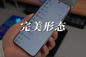 以后不用纠结直屏还是曲屏了，直接选等深四微曲屏！ #玩转数码