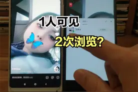 抖音视频仅一人可见为啥显示2次浏览 作品自己看有增加播放量吗视频封面