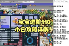 梦幻西游进阶110小白攻略详解！ #梦幻西游电脑版