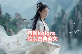 可图模型ComfyUI实战教程！高清人像生成技巧大揭秘