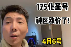 小俊哥:神区175一号难求,鬼区慢慢无人问津! #游戏 #梦幻西游