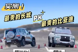 坦克700实测对决仰望U8！麋鹿惊险连连？成绩互有胜负？