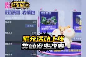 和平精英累充活动上线，奖励发生变化 #和平精英龙跃长城