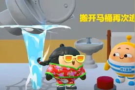 蛋仔派对：塔米逃离蛋仔监狱，搬开马桶越狱吧！