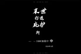 一口气看完末世打造庇护所，1-200集，无GD