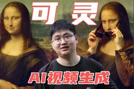 这AI可以"复活"离世的亲人视频封面