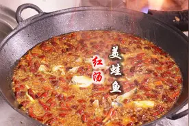 重庆师傅做鱼称第二，没人敢称第一，重庆“红汤美蛙鱼”正宗做法视频封面