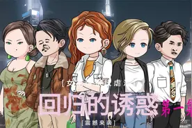 面对恶婆婆和妈宝男，包子女重生后不再软弱视频封面