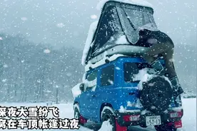 吉姆尼自驾游，深夜大雪纷飞，一个人在车顶帐篷吃零食喝啤酒视频封面