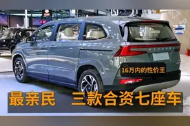 一口气跌至10万，三款最亲民的合资七座，带T配8AT，真正的性价王