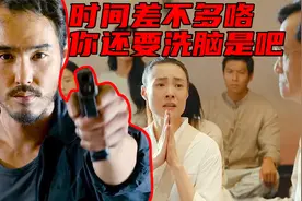 【大酱】时间差不多咯！还要在洗脑两句是吧！