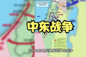 以色列为什么要发起中东战争