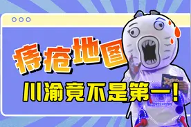 痔疮地图，川渝竟不是第一！