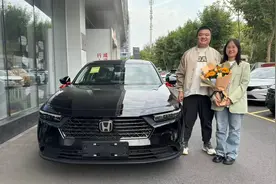 新车15万多，1.5T本田雅阁，兄弟首付56800，喜提新车，怎么样？视频封面