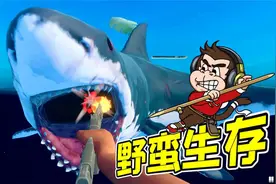 木筏求生：打鲨鱼，还得是霰弹枪！