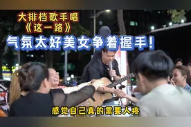 大胜歌歌卖唱与粉丝互动唱《这一路》，现场气氛太棒堪比演唱会！
