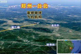 郑州直飞台北，途经豫皖苏浙，耗时2个半小时，一起出发去宝岛吧视频封面