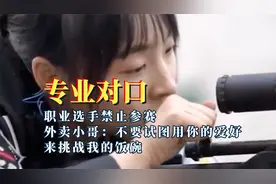 这波属实是专业对口，上课爱接话茬的学生，找到了自己的用武之地